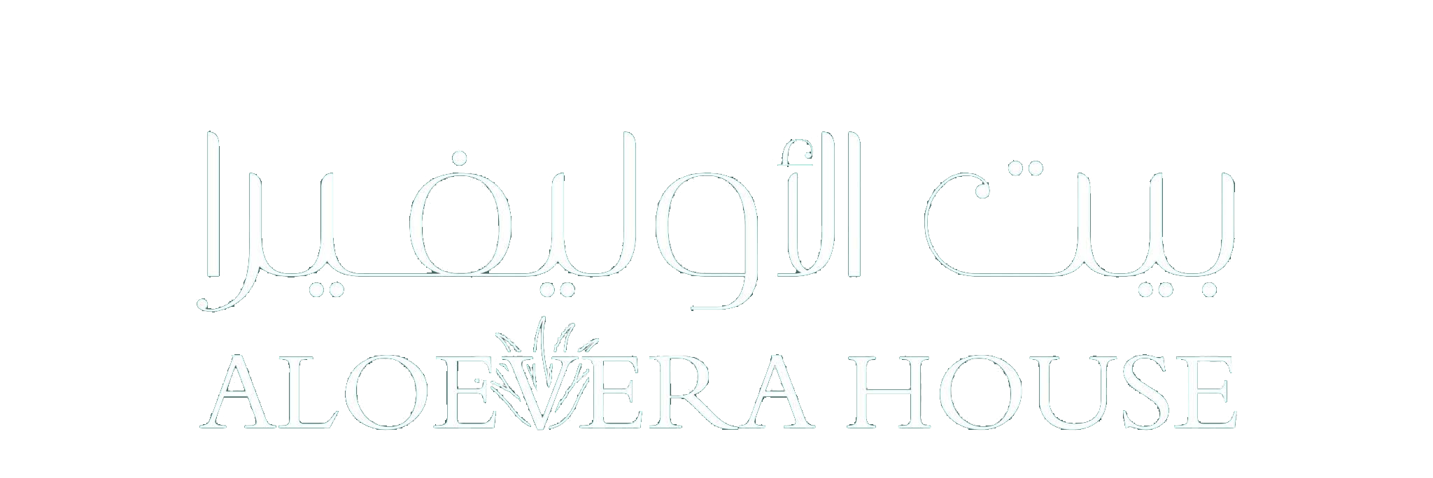 بيت الأوليفيرا